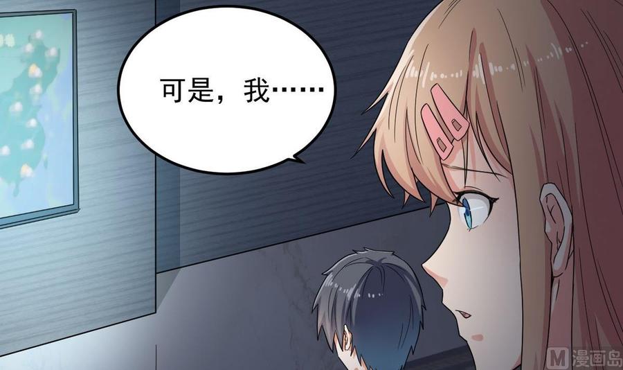 《傀奇开发商》第171话 两个小孩子？ 第18页