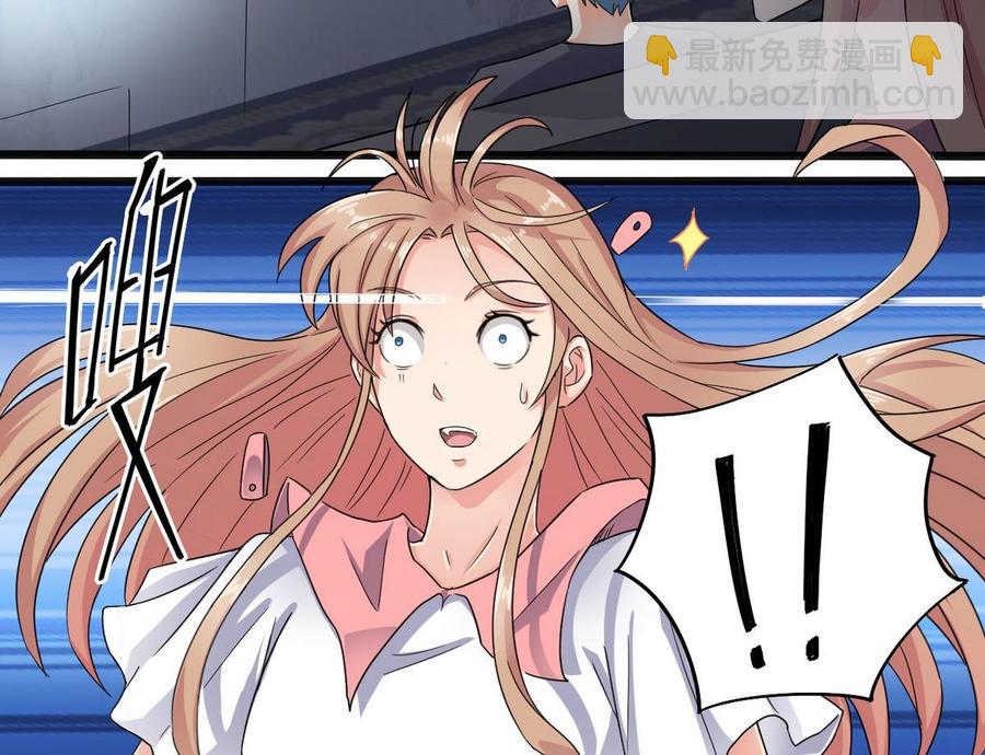 《傀奇开发商》第171话 两个小孩子？ 第19页