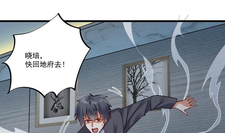 《傀奇开发商》第171话 两个小孩子？ 第22页