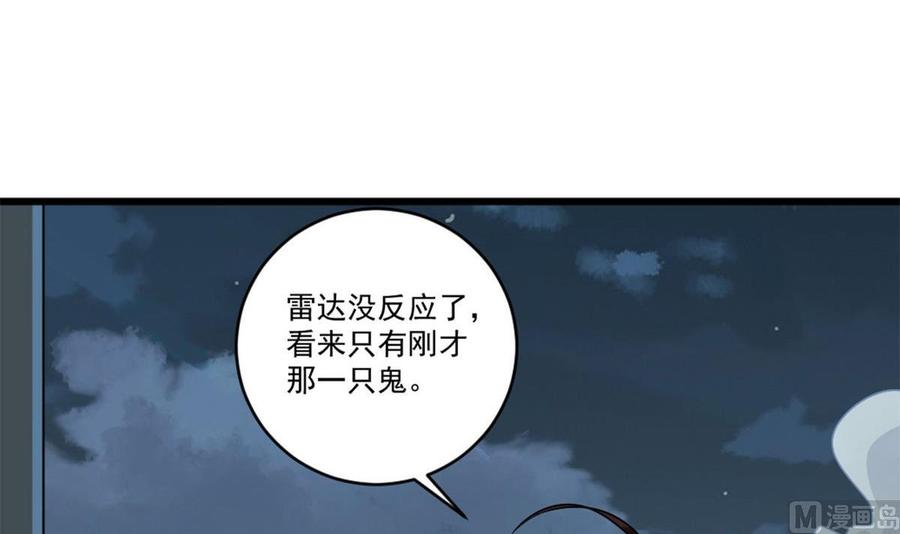 《傀奇开发商》第171话 两个小孩子？ 第27页