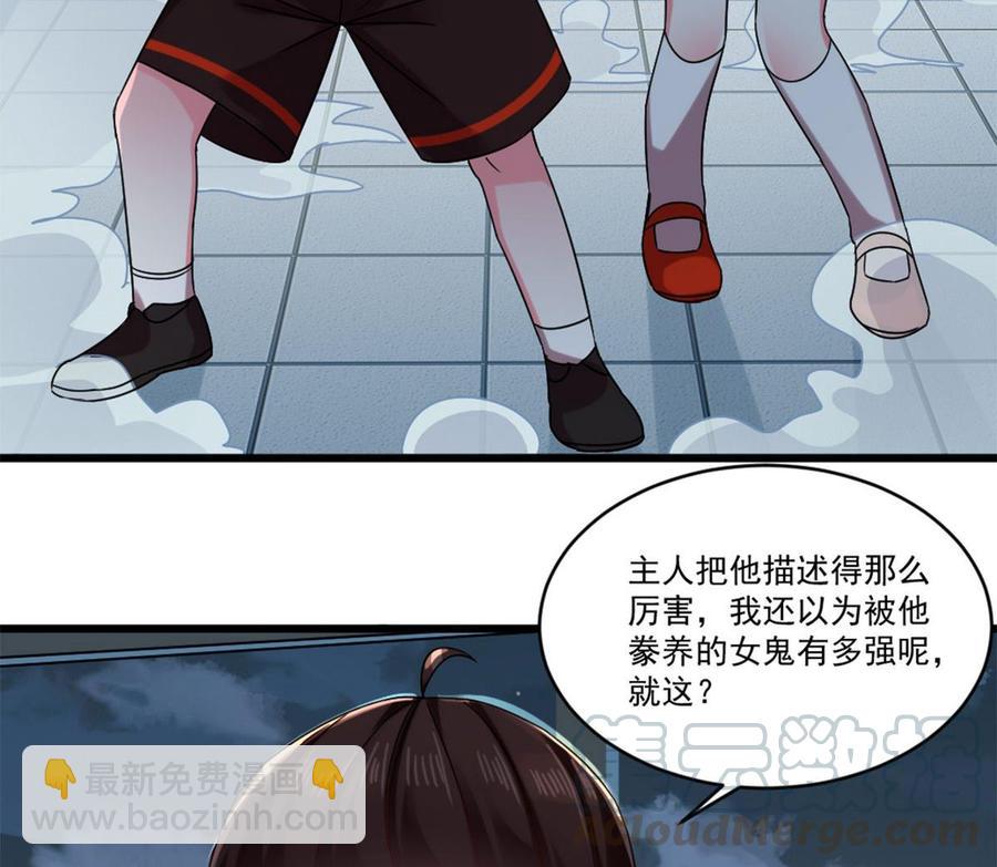《傀奇开发商》第171话 两个小孩子？ 第29页