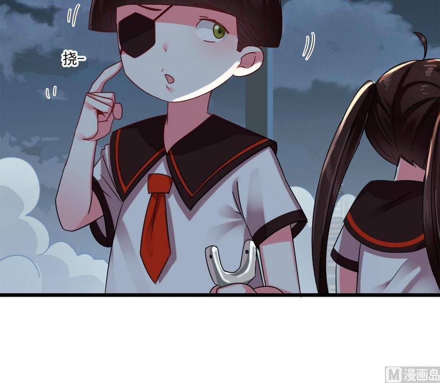 《傀奇开发商》第171话 两个小孩子？ 第30页