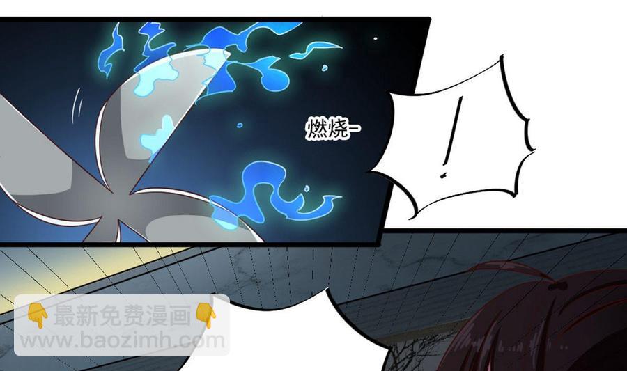《傀奇开发商》第171话 两个小孩子？ 第31页