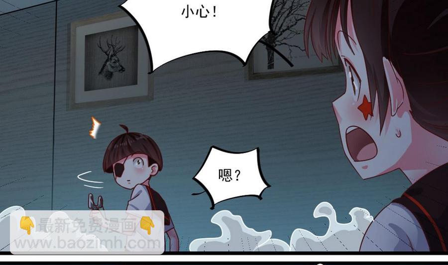 《傀奇开发商》第171话 两个小孩子？ 第32页