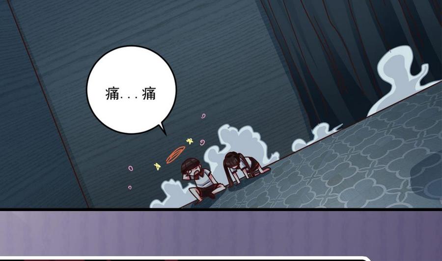 《傀奇开发商》第171话 两个小孩子？ 第40页