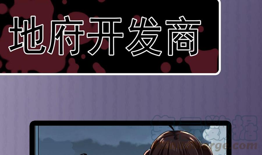 《傀奇开发商》第171话 两个小孩子？ 第41页