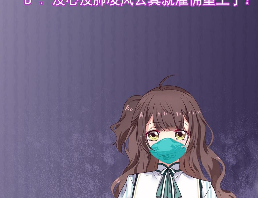 《傀奇开发商》第171话 两个小孩子？ 第44页