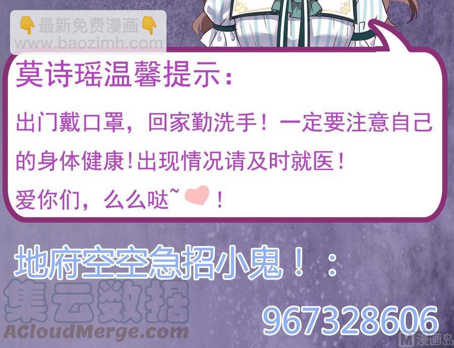 《傀奇开发商》第171话 两个小孩子？ 第45页