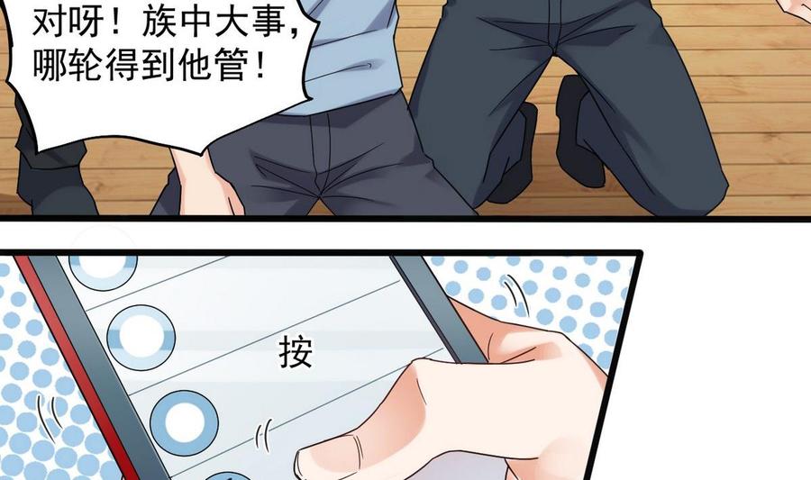 《傀奇开发商》第169话 没教养的家伙 第10页