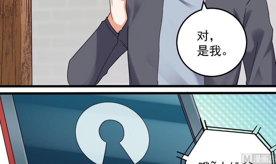 《傀奇开发商》第169话 没教养的家伙 第12页