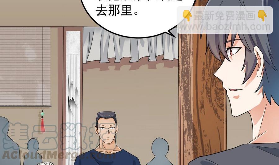 《傀奇开发商》第169话 没教养的家伙 第16页