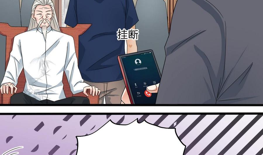 《傀奇开发商》第169话 没教养的家伙 第17页