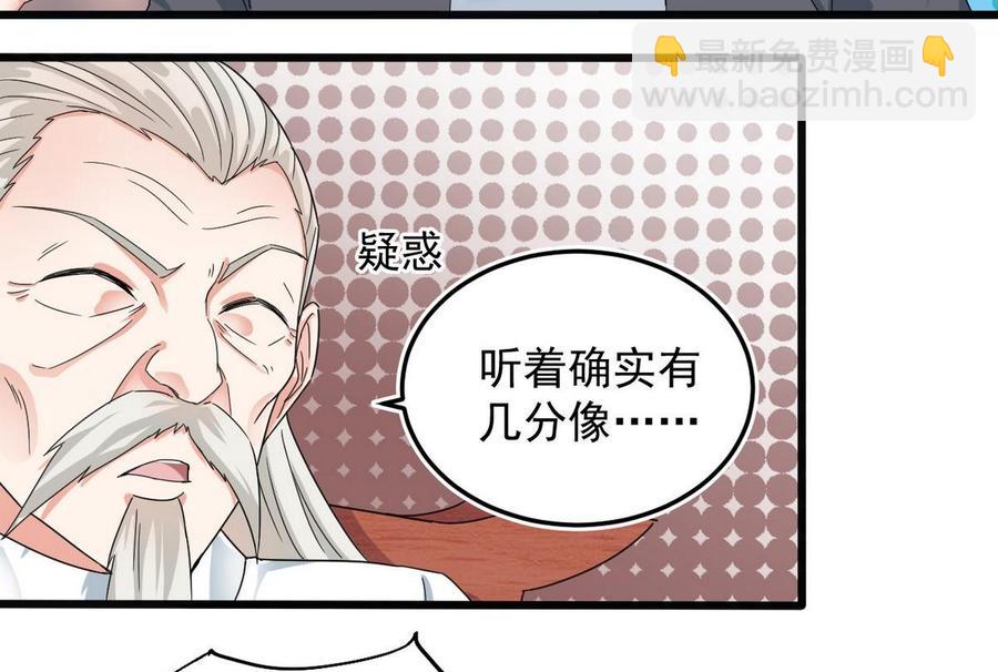 《傀奇开发商》第169话 没教养的家伙 第22页