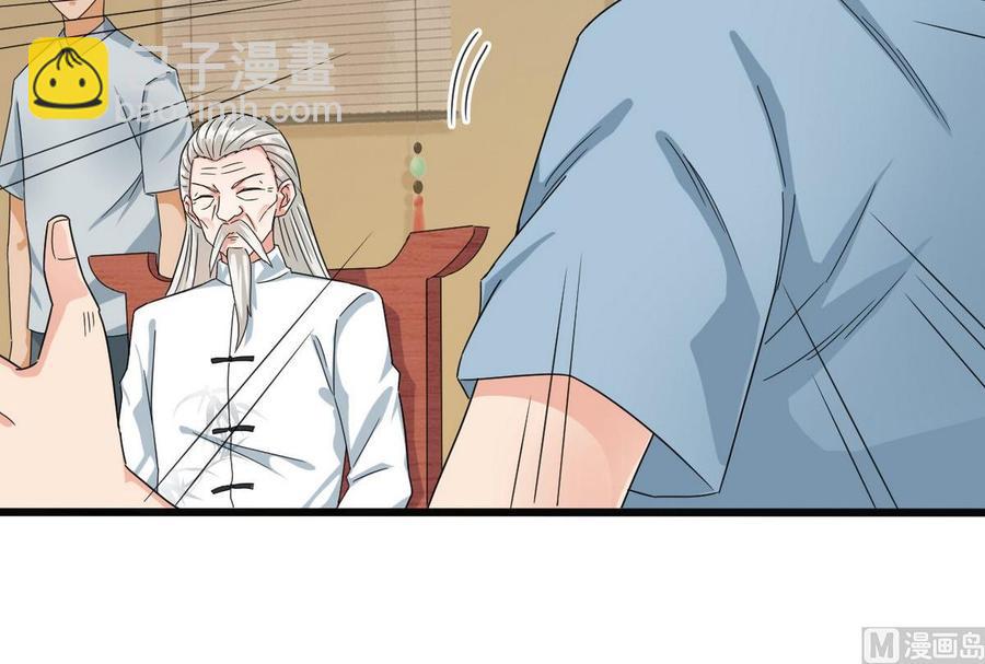《傀奇开发商》第169话 没教养的家伙 第24页