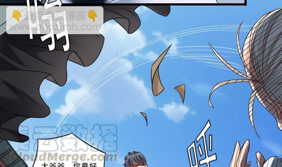 《傀奇开发商》第169话 没教养的家伙 第26页