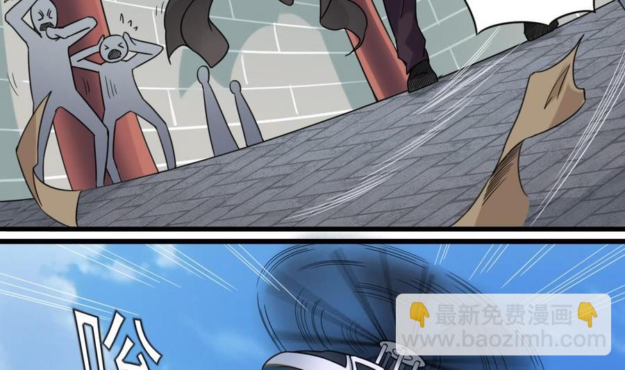《傀奇开发商》第169话 没教养的家伙 第28页