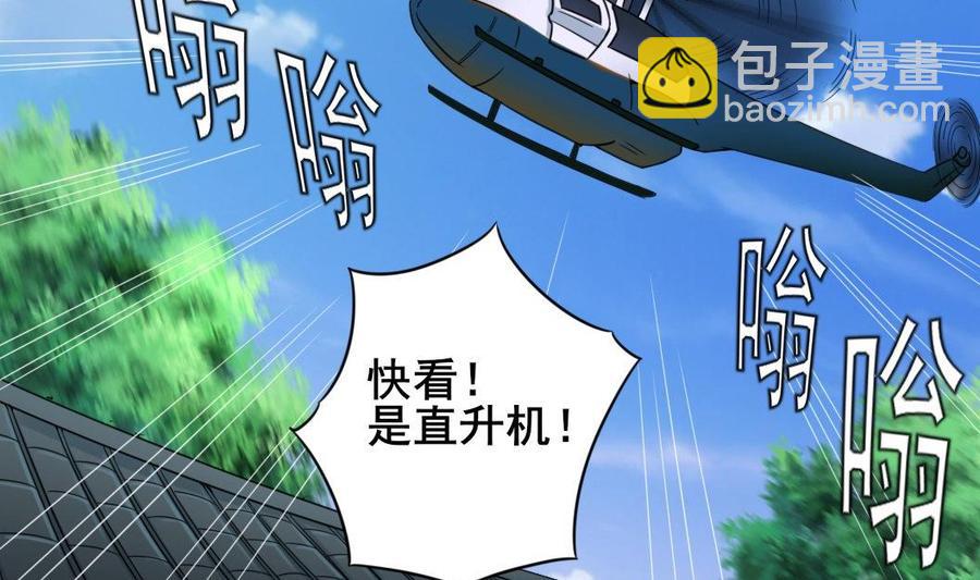 《傀奇开发商》第169话 没教养的家伙 第29页