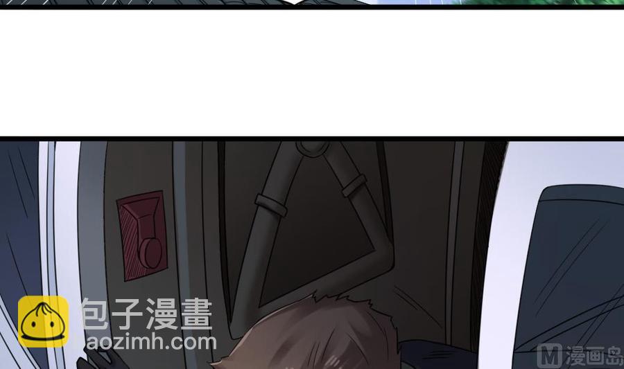 《傀奇开发商》第169话 没教养的家伙 第30页
