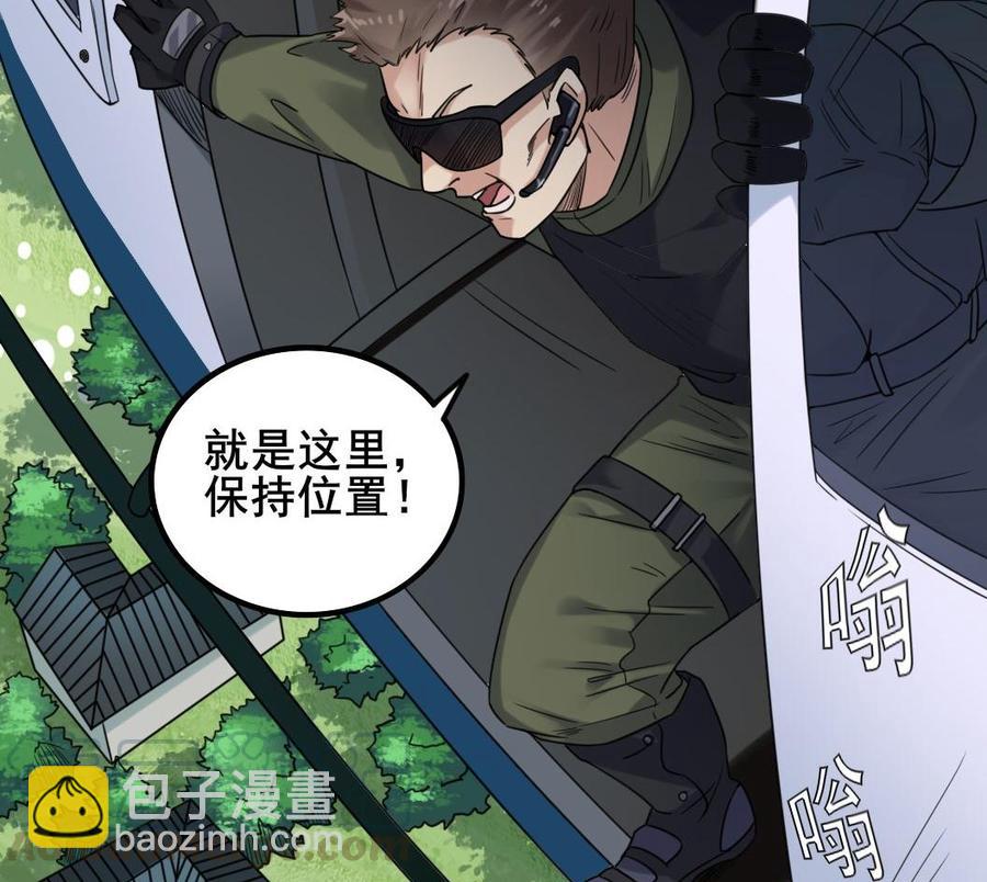 《傀奇开发商》第169话 没教养的家伙 第31页