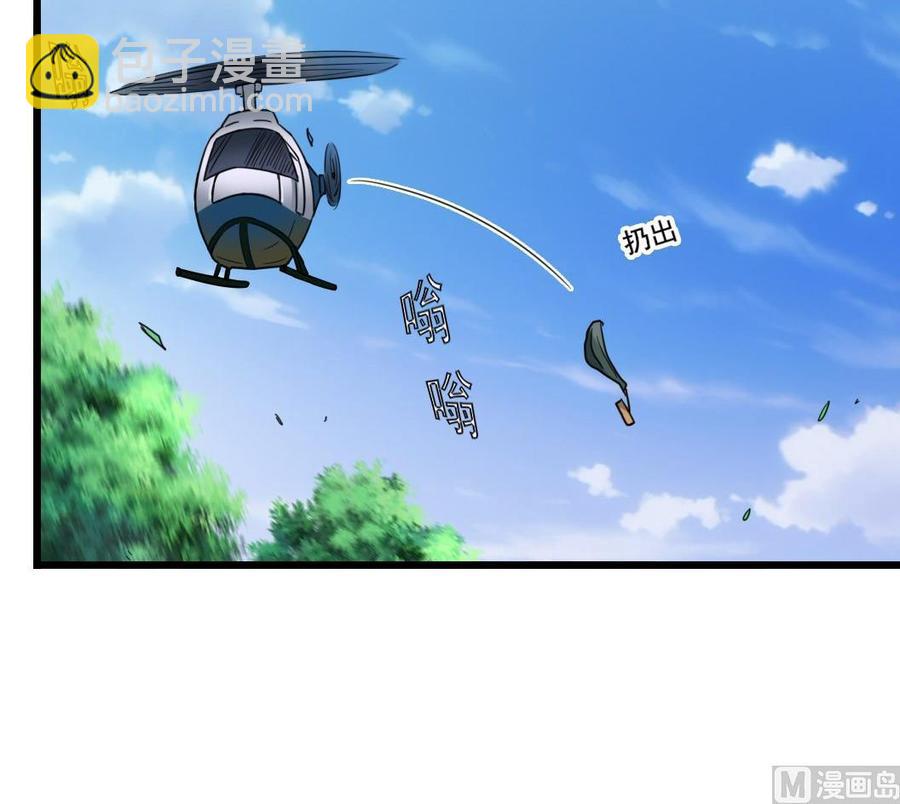 《傀奇开发商》第169话 没教养的家伙 第33页