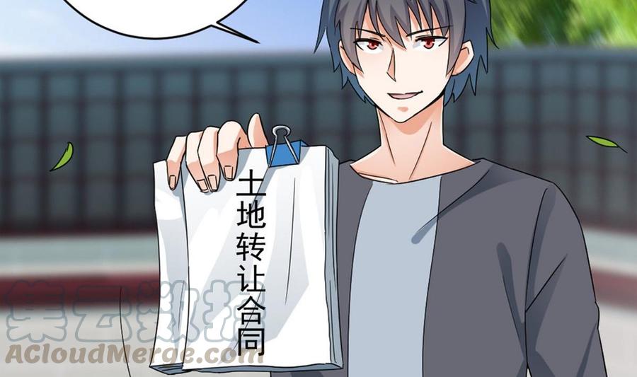 《傀奇开发商》第169话 没教养的家伙 第41页