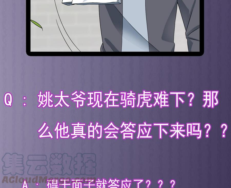 《傀奇开发商》第169话 没教养的家伙 第46页