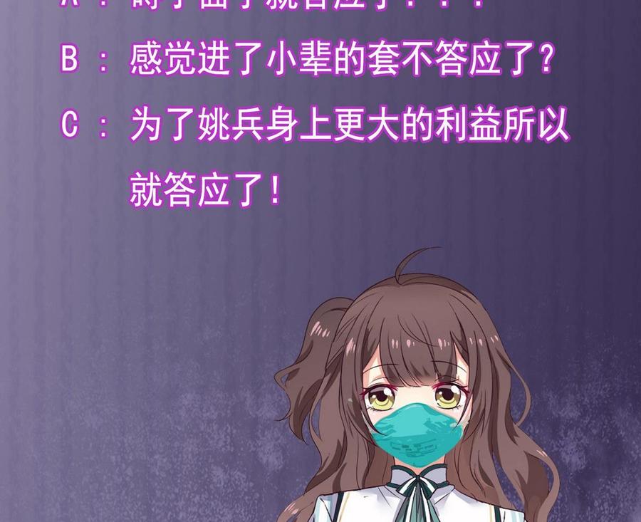 《傀奇开发商》第169话 没教养的家伙 第47页