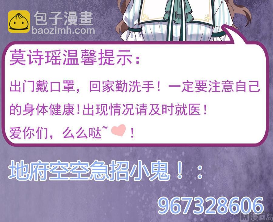 《傀奇开发商》第169话 没教养的家伙 第48页