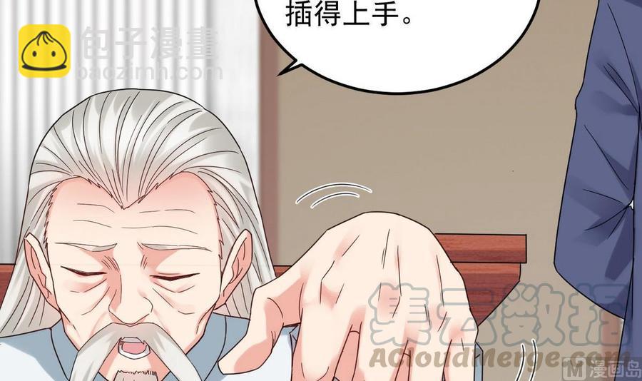 《傀奇开发商》第169话 没教养的家伙 第6页