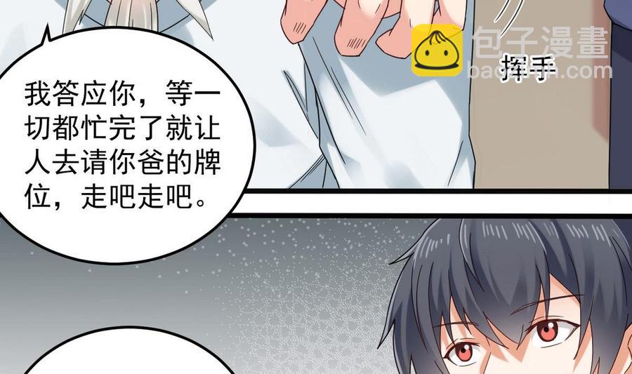 《傀奇开发商》第169话 没教养的家伙 第7页
