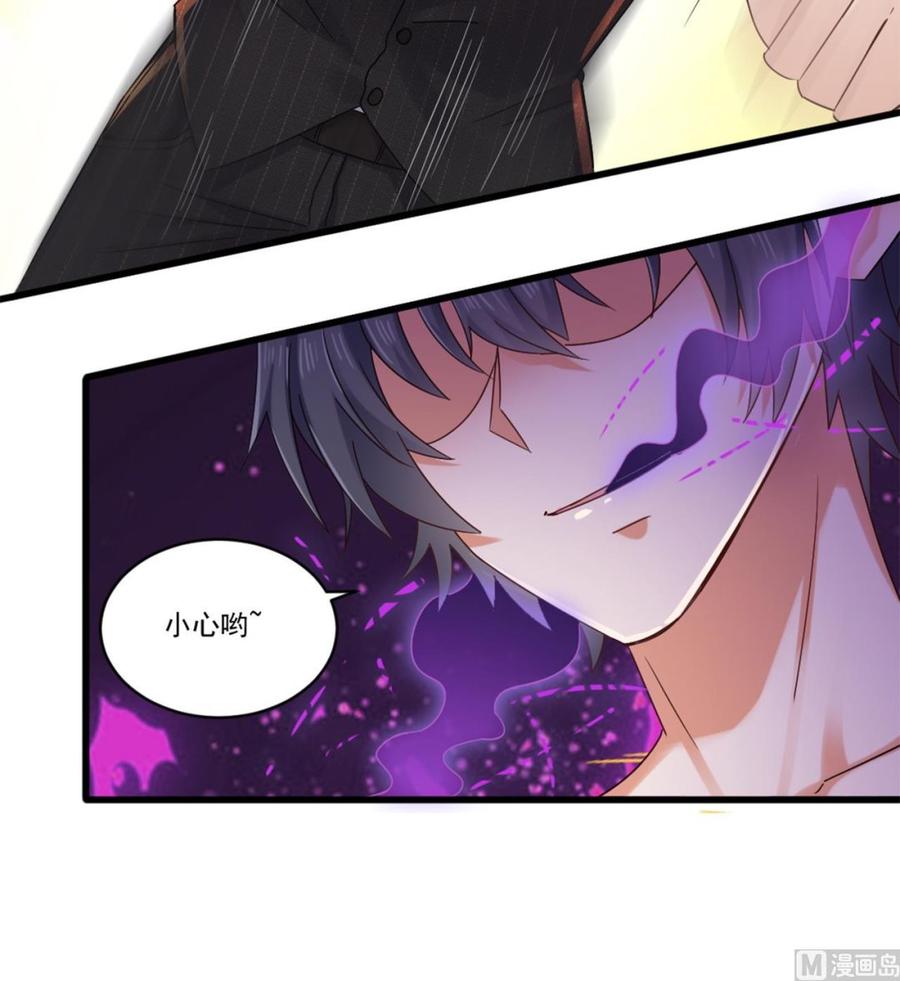 《傀奇开发商》第173话 阎王叫你三更死 第12页