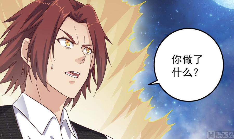 《傀奇开发商》第173话 阎王叫你三更死 第18页