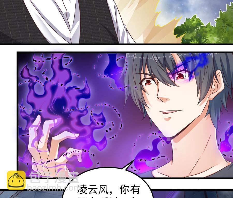 《傀奇开发商》第173话 阎王叫你三更死 第19页