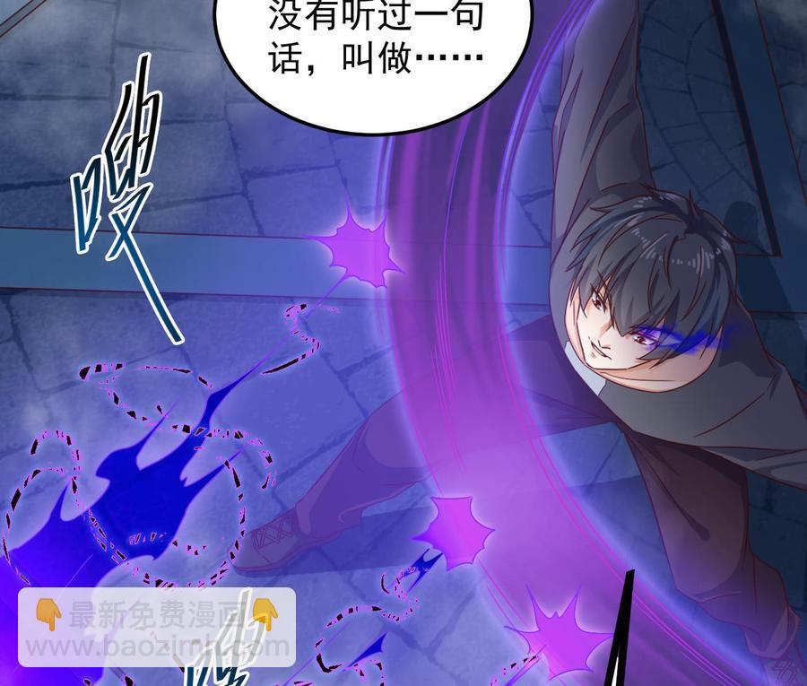 《傀奇开发商》第173话 阎王叫你三更死 第20页