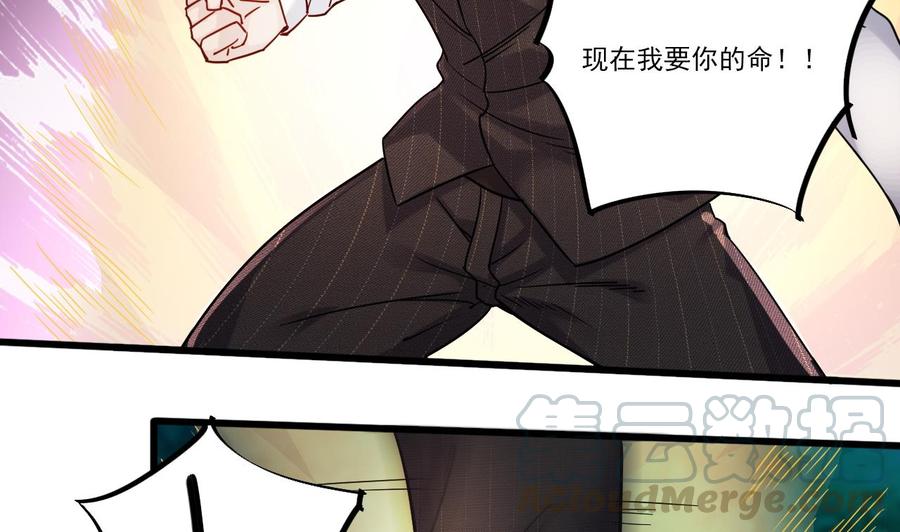 《傀奇开发商》第173话 阎王叫你三更死 第25页