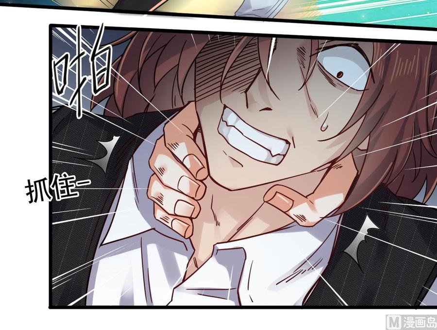 《傀奇开发商》第173话 阎王叫你三更死 第30页