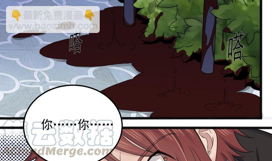 《傀奇开发商》第173话 阎王叫你三更死 第37页