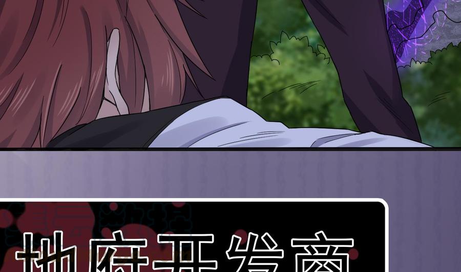《傀奇开发商》第173话 阎王叫你三更死 第41页
