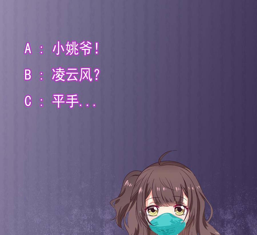 《傀奇开发商》第173话 阎王叫你三更死 第44页