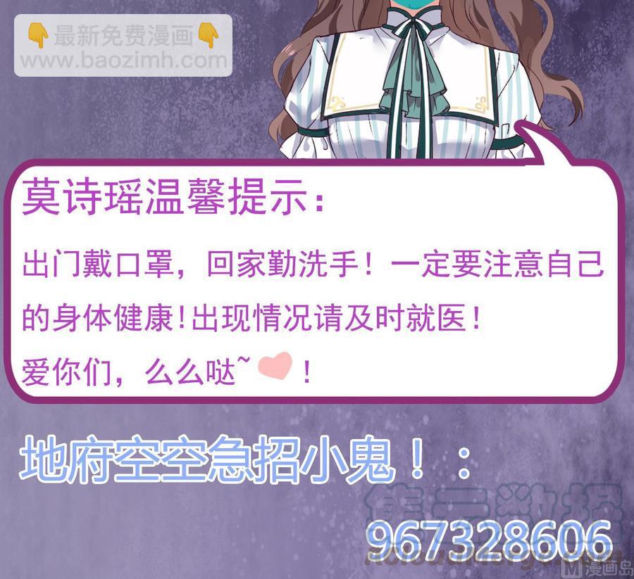 《傀奇开发商》第173话 阎王叫你三更死 第45页