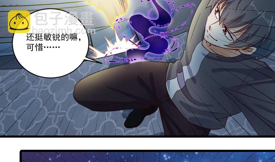 《傀奇开发商》第173话 阎王叫你三更死 第8页