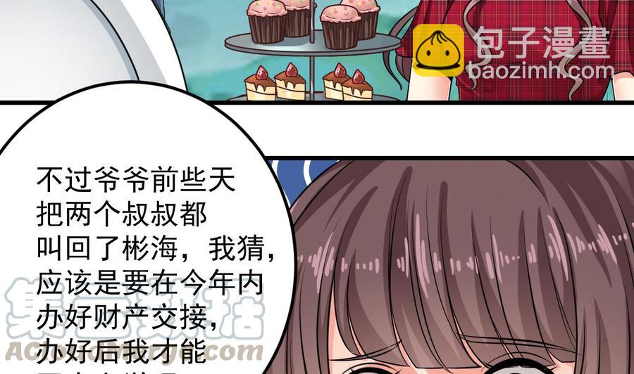 《傀奇开发商》第176话 空山真人 第10页
