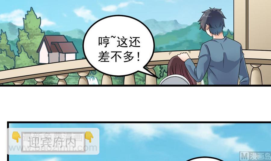 《傀奇开发商》第176话 空山真人 第18页