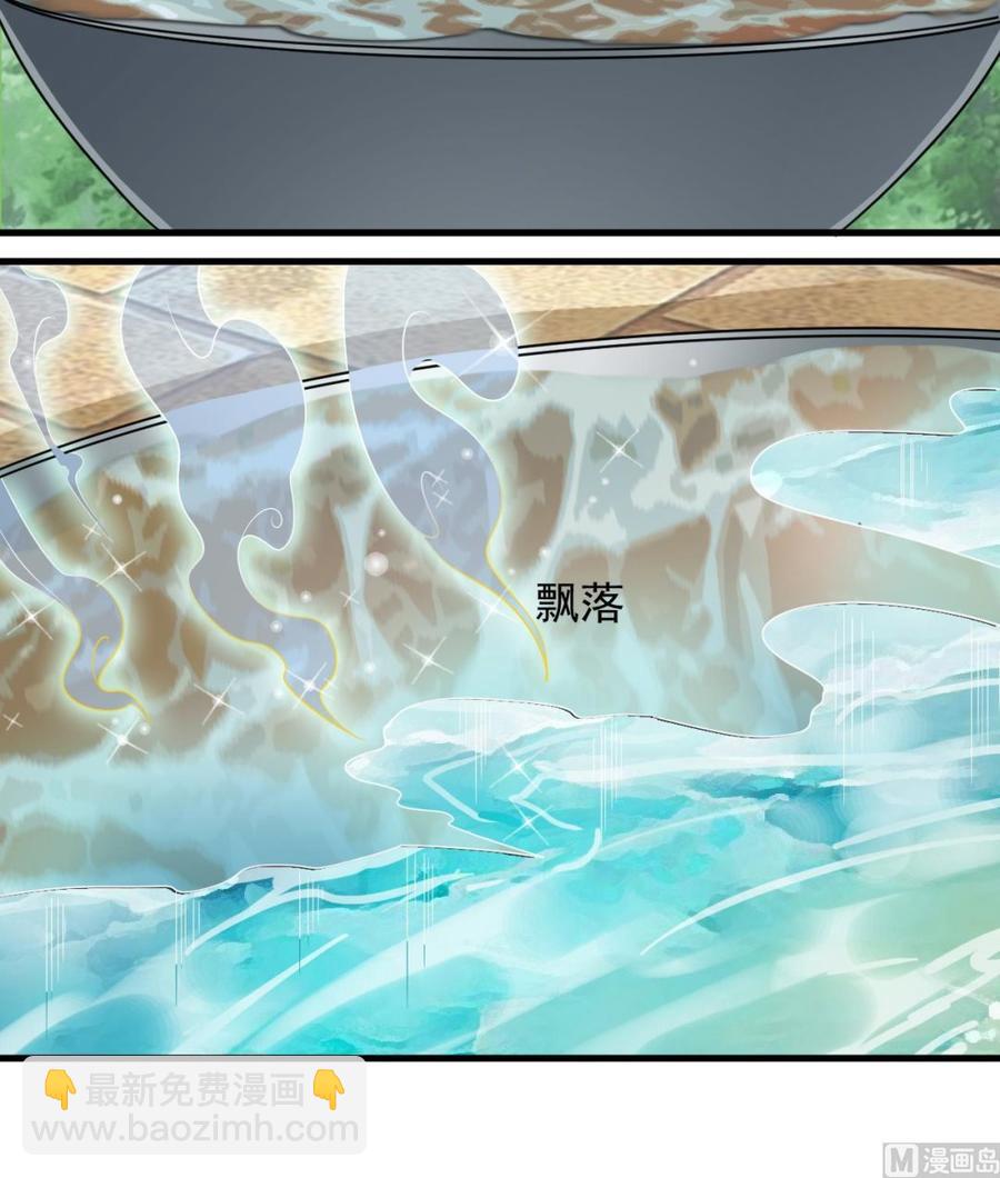 《傀奇开发商》第176话 空山真人 第21页