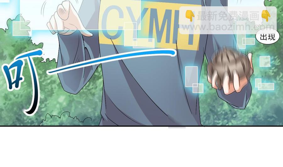 《傀奇开发商》第176话 空山真人 第26页