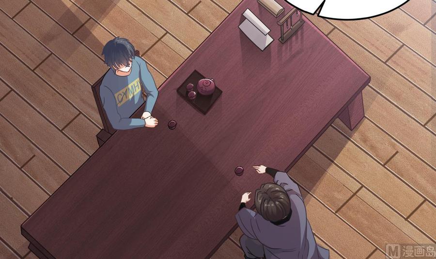 《傀奇开发商》第176话 空山真人 第33页