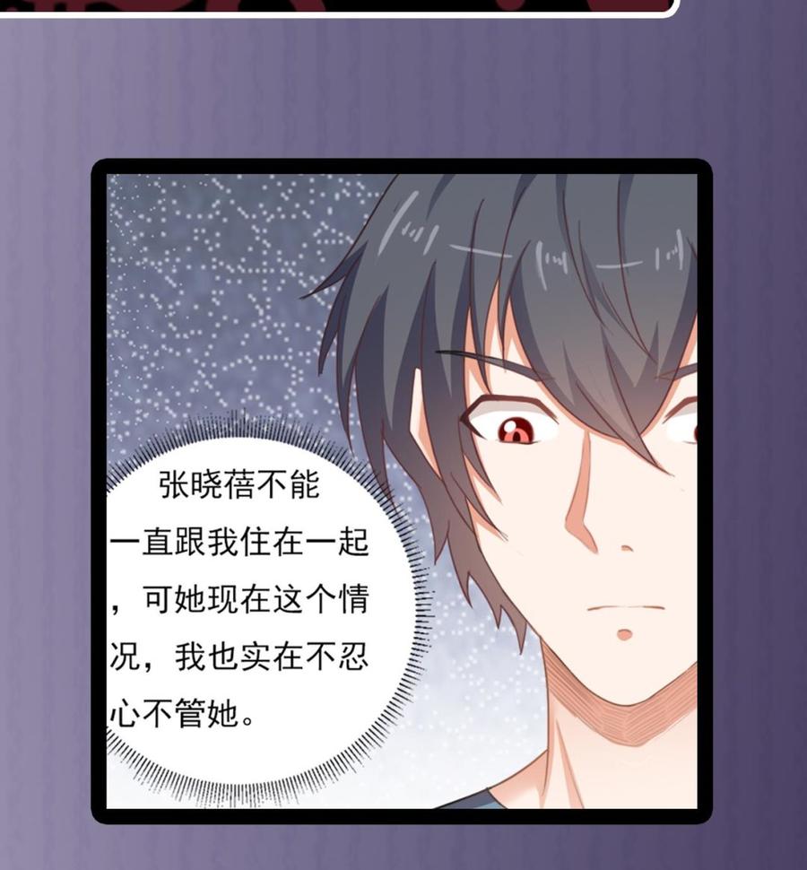 《傀奇开发商》第176话 空山真人 第41页