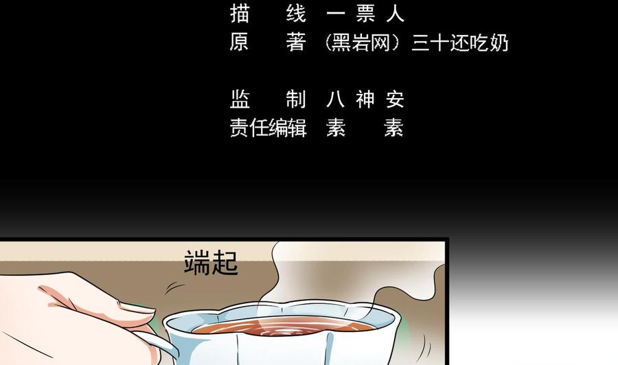 《傀奇开发商》第176话 空山真人 第5页