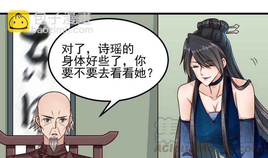 《傀奇开发商》第175话 盟主不要也罢！ 第13页