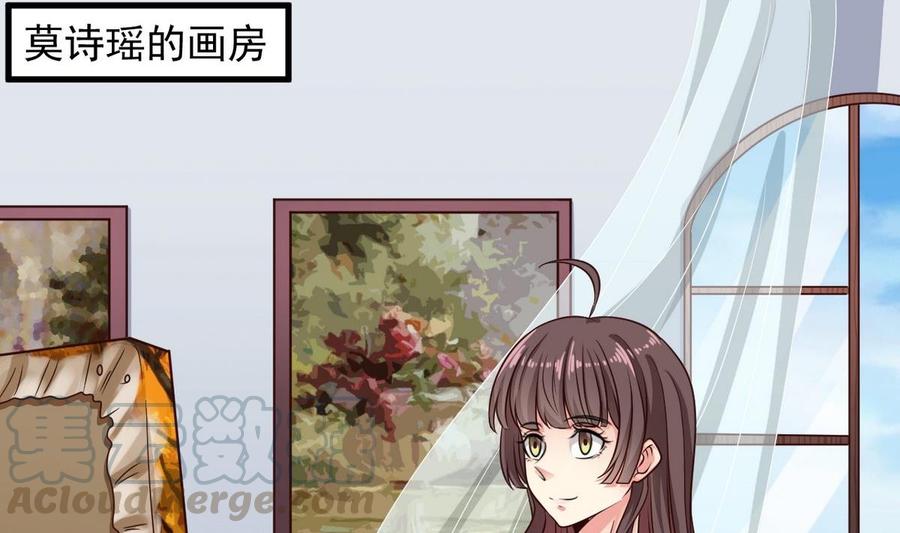 《傀奇开发商》第175话 盟主不要也罢！ 第16页